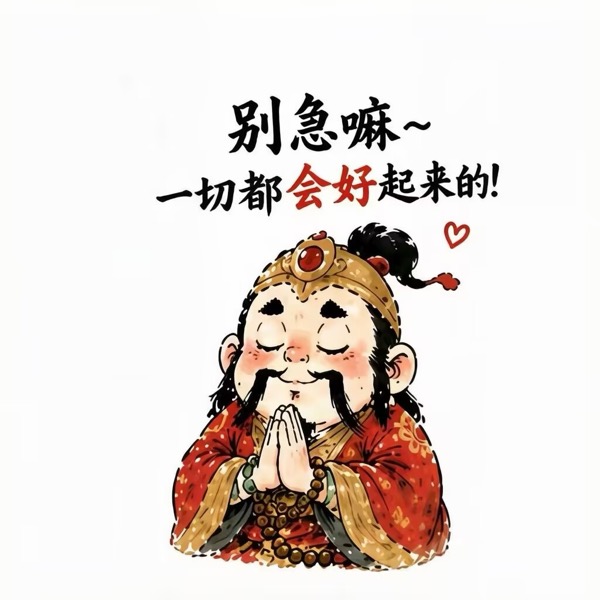 静态表情